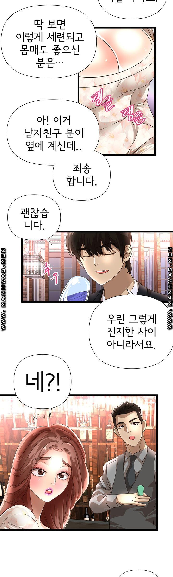 Child Mother Raw Chapter 6 Page 18