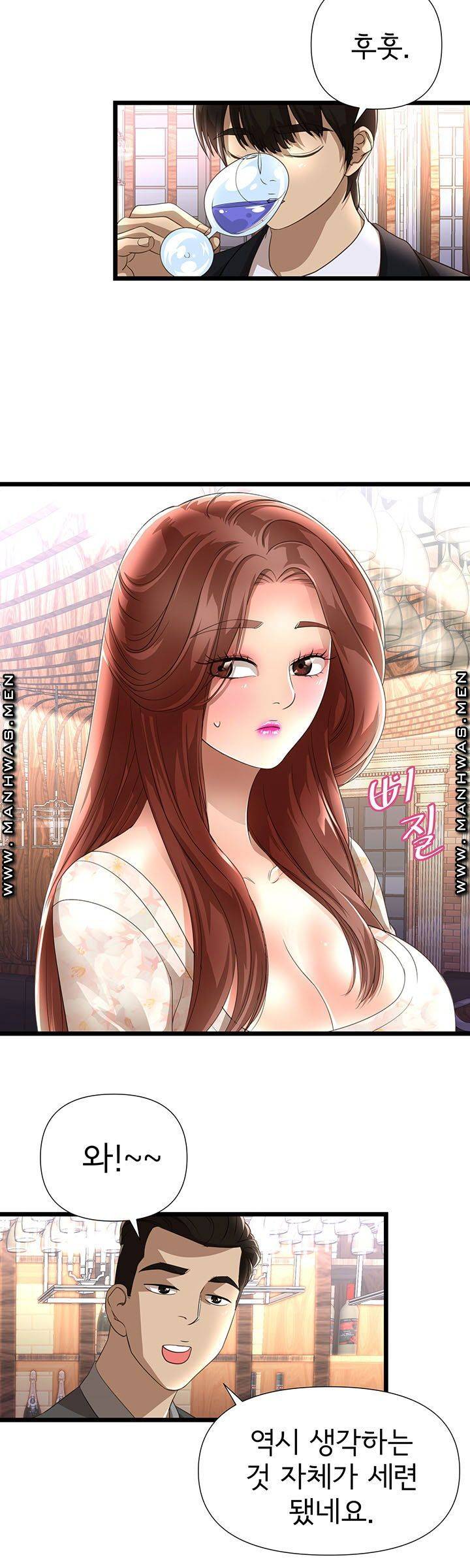 Child Mother Raw Chapter 6 Page 19