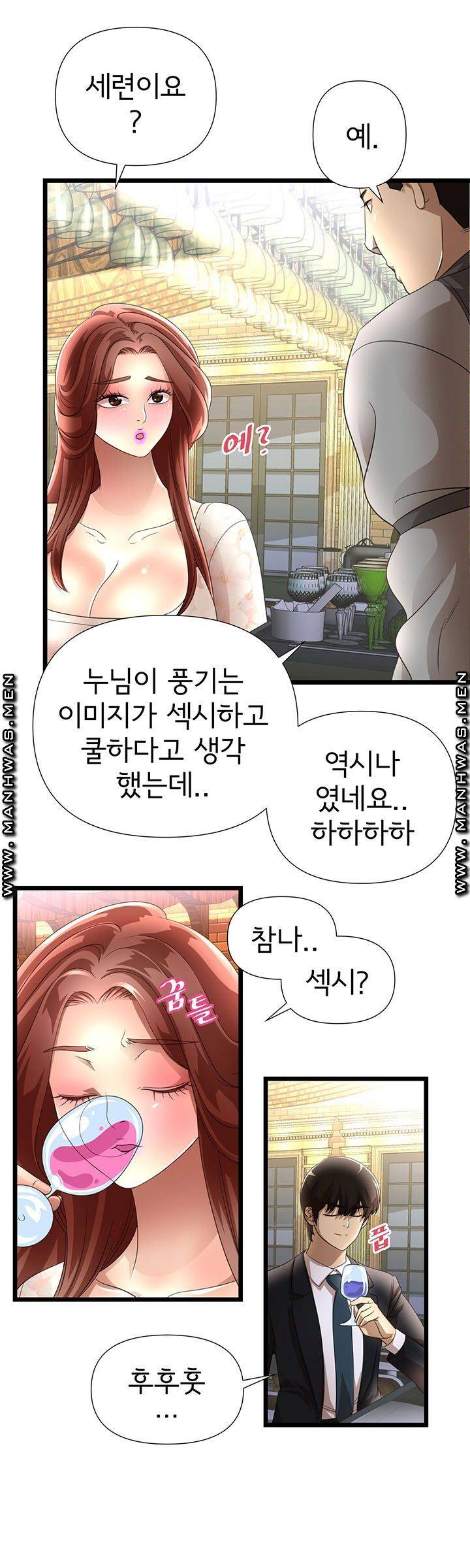 Child Mother Raw Chapter 6 Page 20