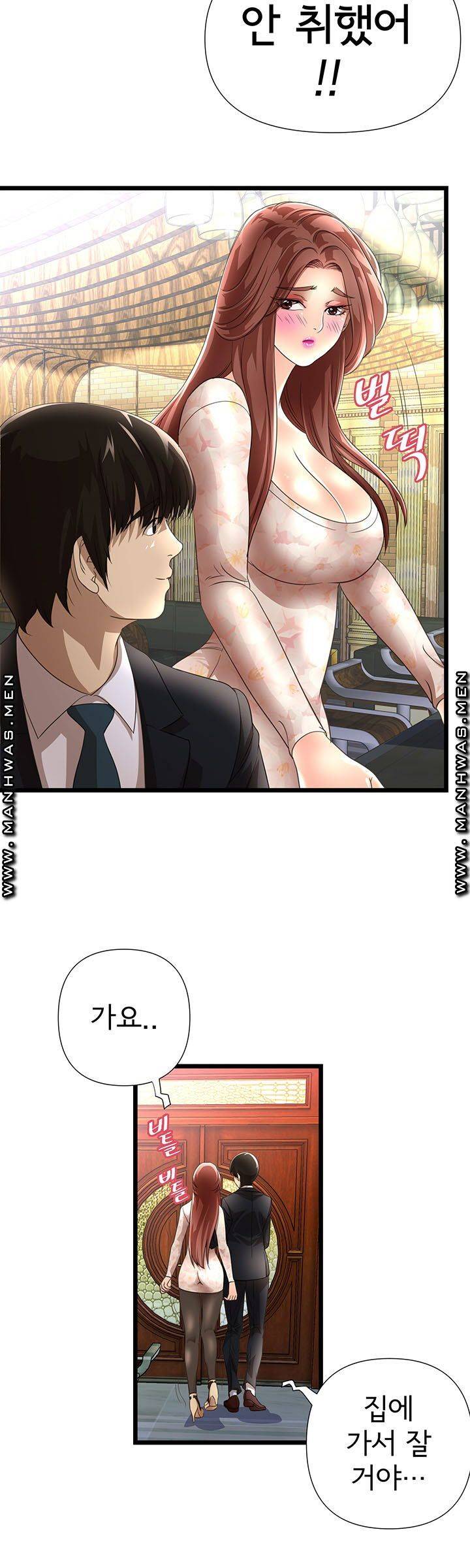 Child Mother Raw Chapter 6 Page 23