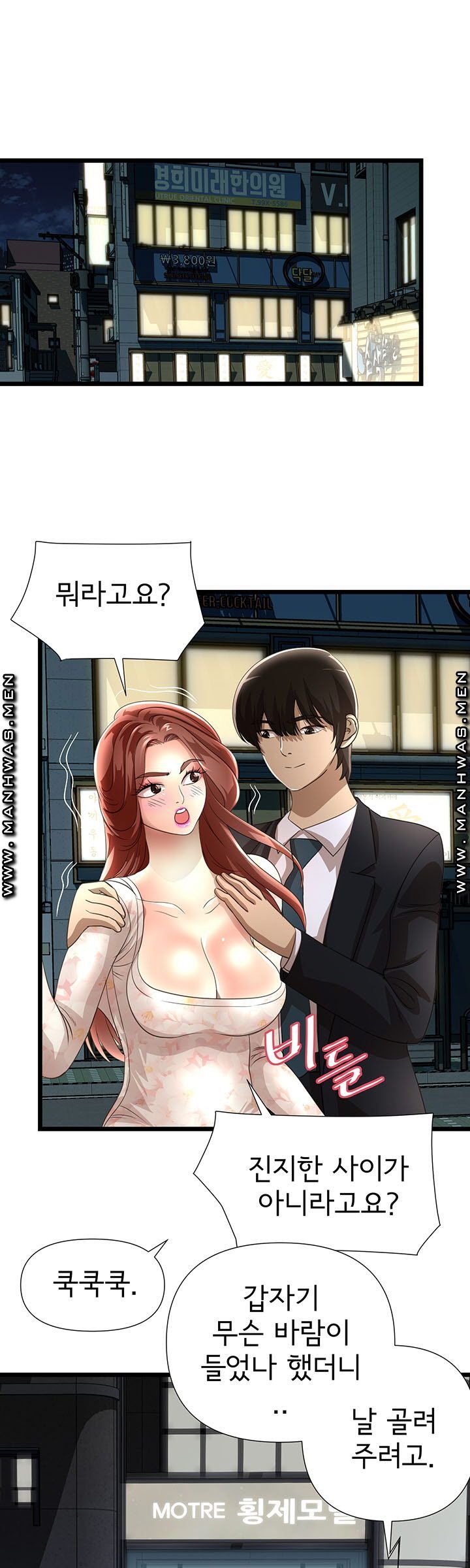 Child Mother Raw Chapter 6 Page 24