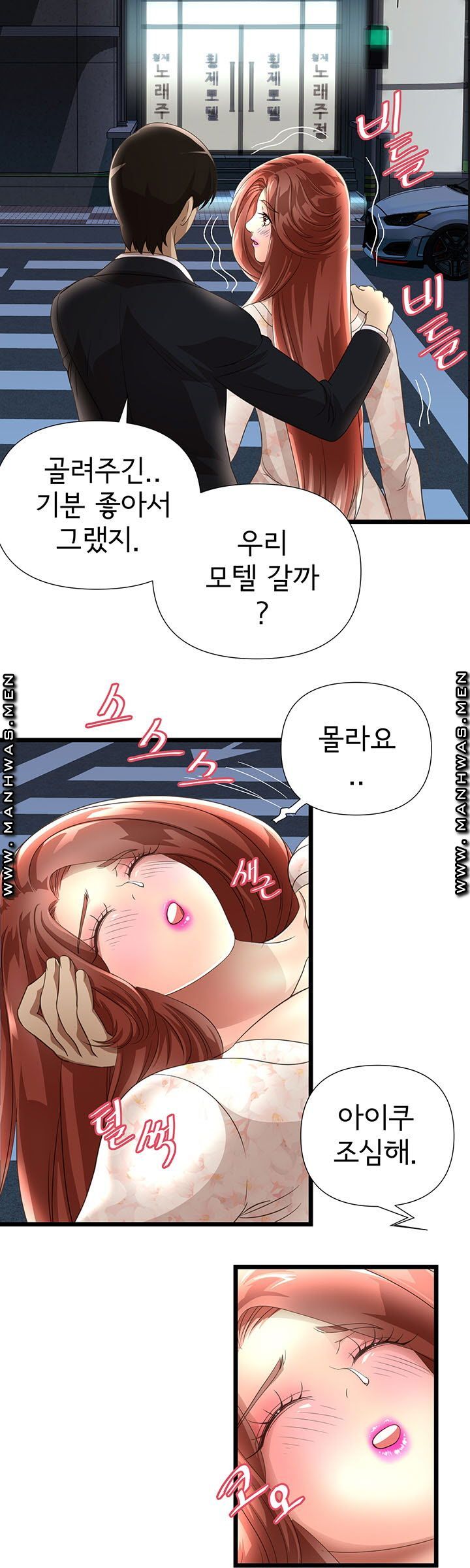 Child Mother Raw Chapter 6 Page 25