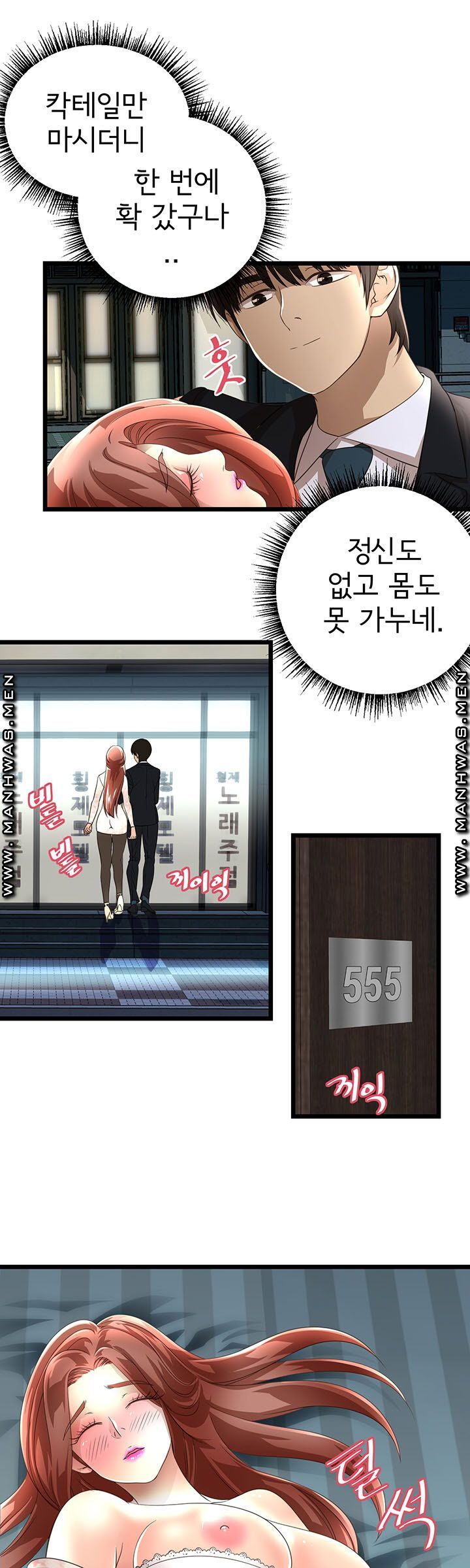 Child Mother Raw Chapter 6 Page 26