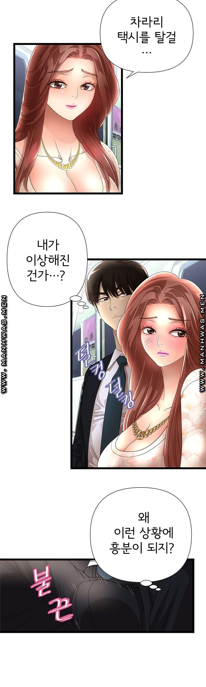 Child Mother Raw Chapter 6 Page 3