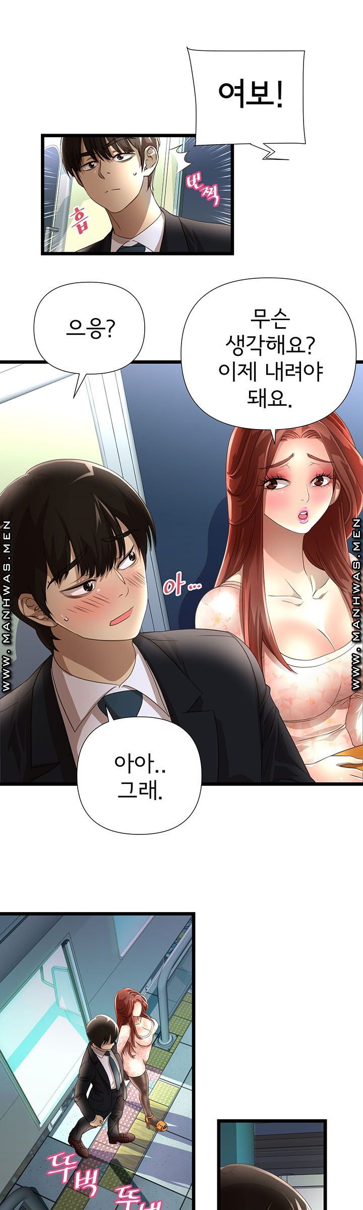 Child Mother Raw Chapter 6 Page 8