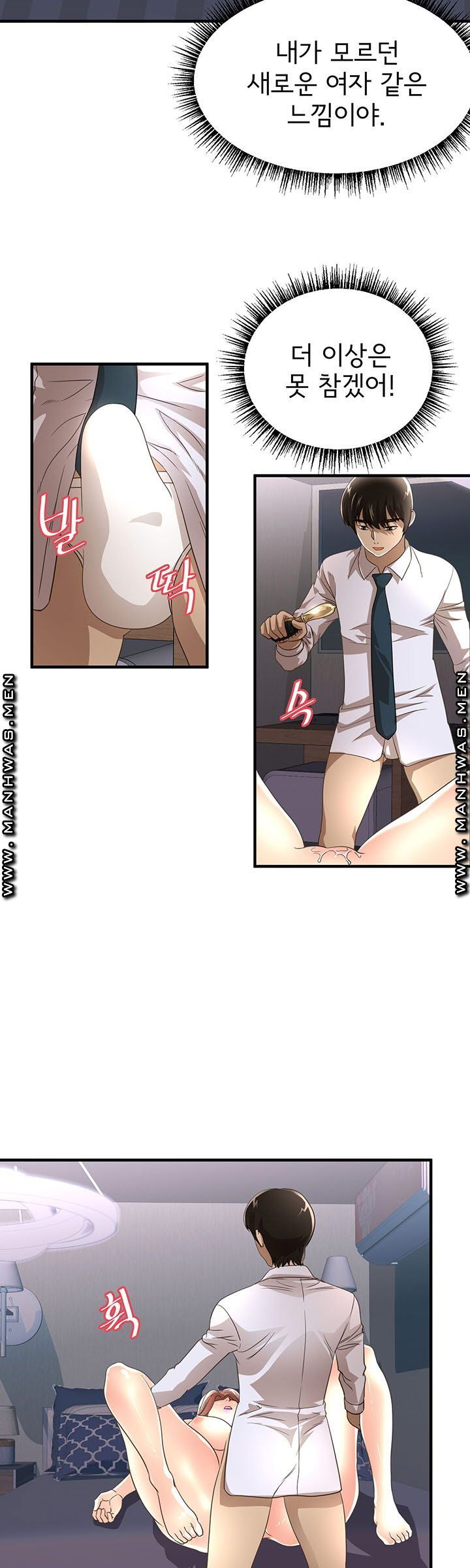 Child Mother Raw Chapter 8 Page 11