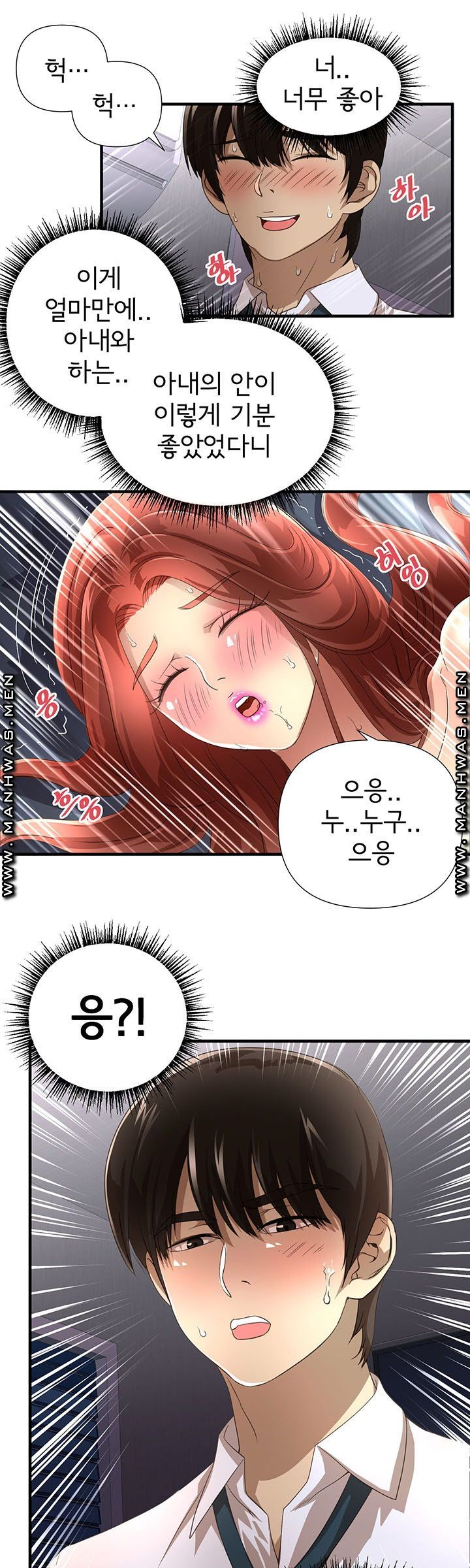 Child Mother Raw Chapter 8 Page 17