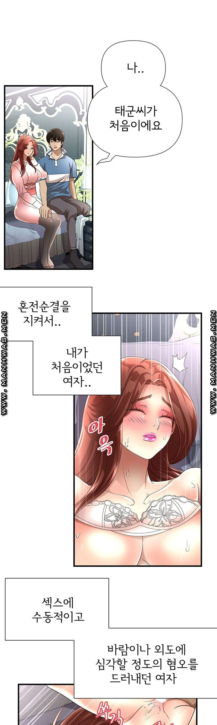 Child Mother Raw Chapter 8 Page 21
