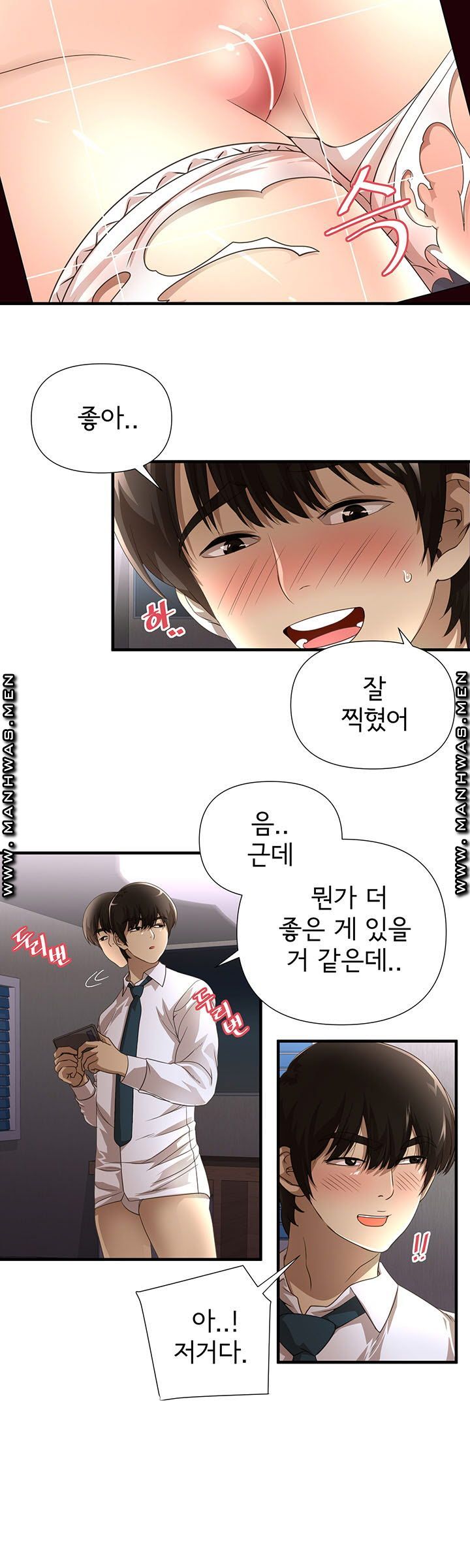 Child Mother Raw Chapter 8 Page 6