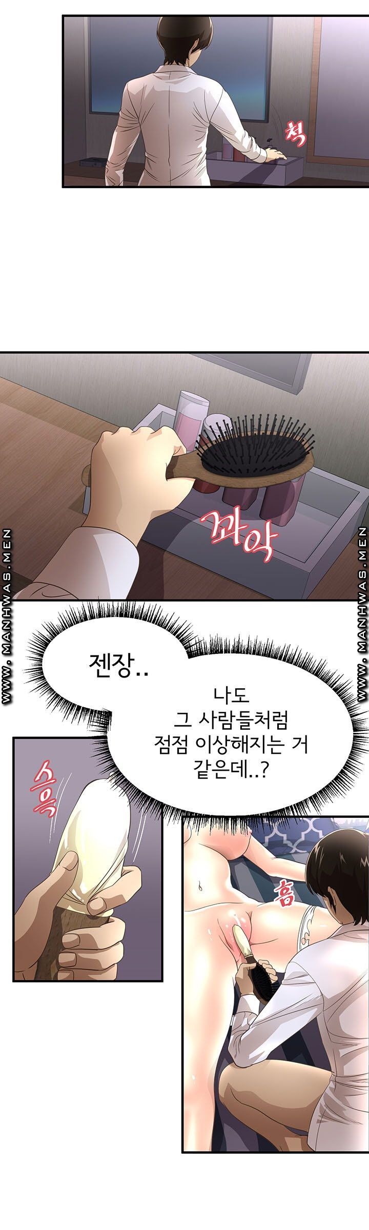 Child Mother Raw Chapter 8 Page 7