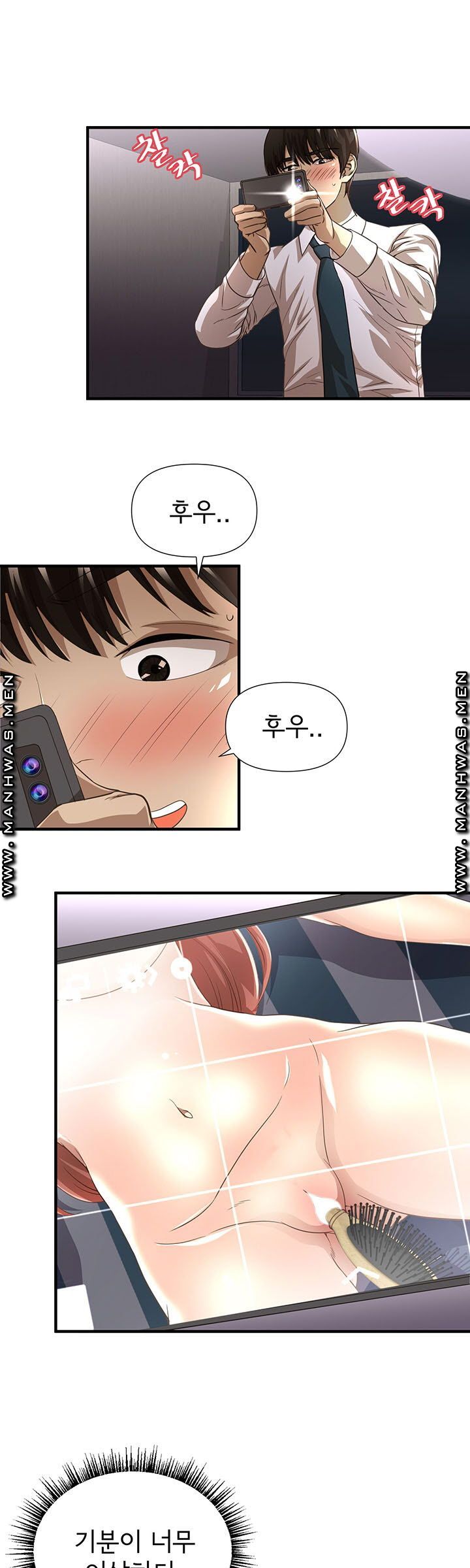 Child Mother Raw Chapter 8 Page 9
