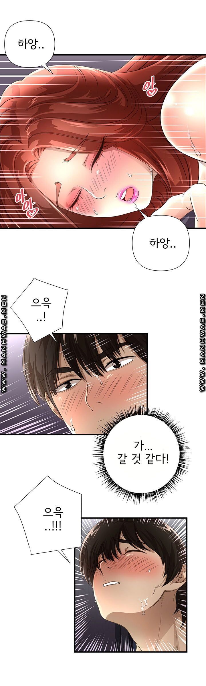 Child Mother Raw Chapter 9 Page 13