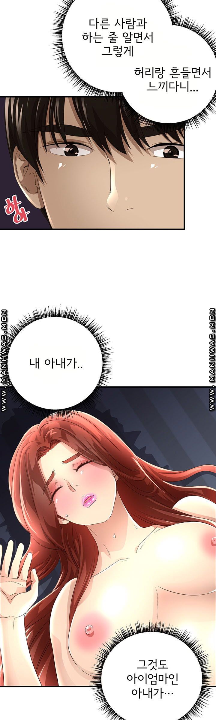 Child Mother Raw Chapter 9 Page 19