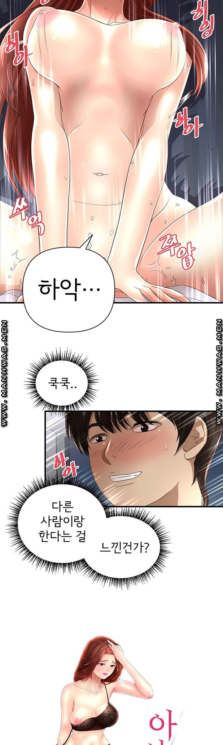 Child Mother Raw Chapter 9 Page 2