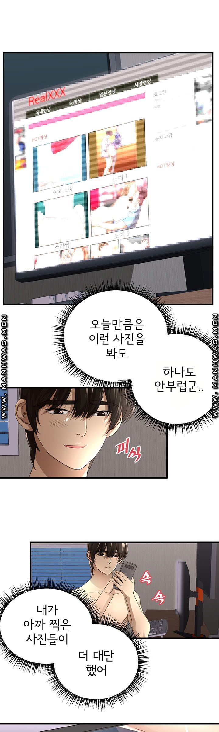 Child Mother Raw Chapter 9 Page 21