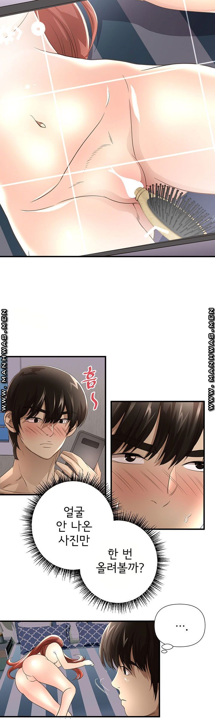 Child Mother Raw Chapter 9 Page 22