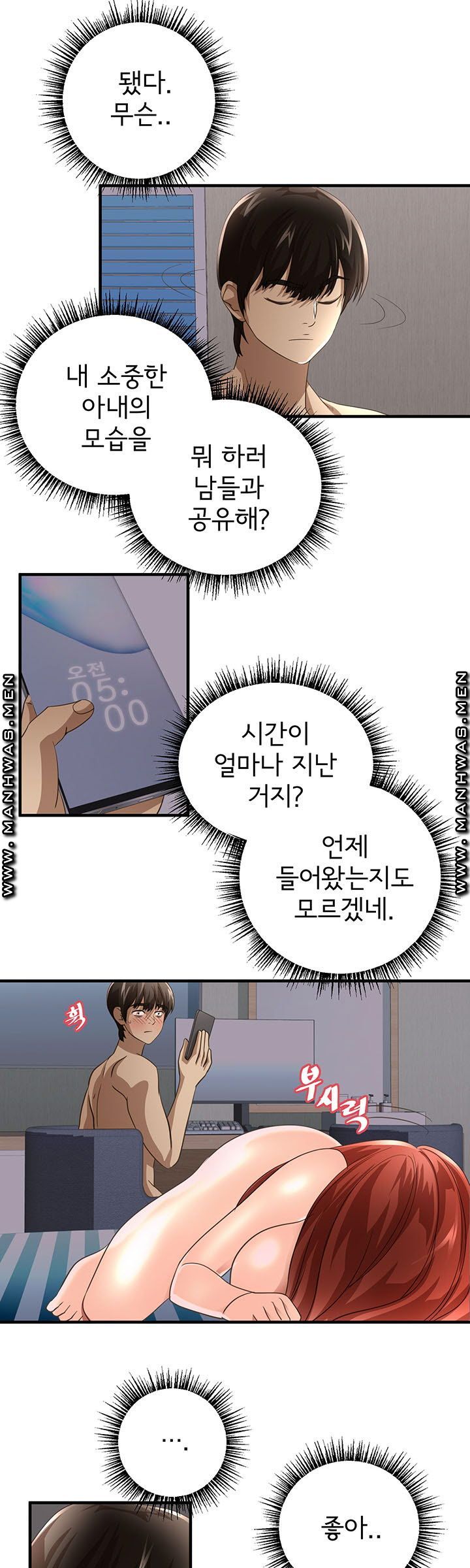 Child Mother Raw Chapter 9 Page 23