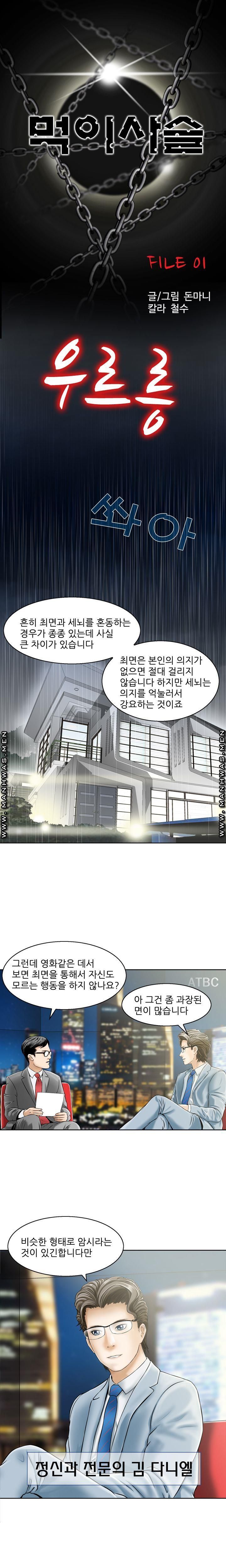 Food Chain Raw Chapter 1 Page 1