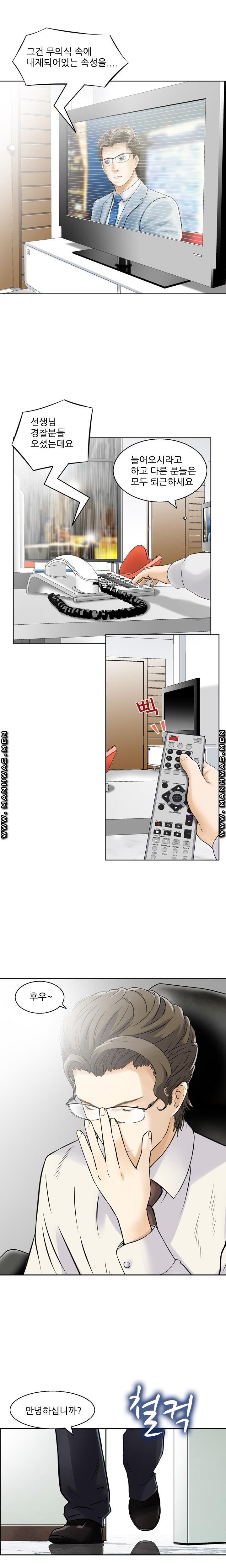 Food Chain Raw Chapter 1 Page 2