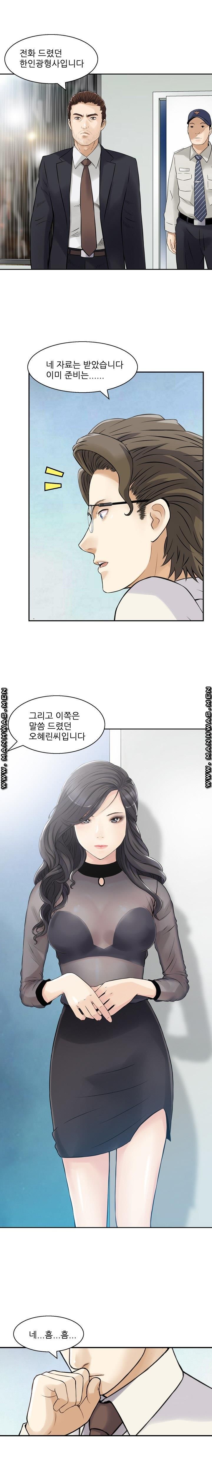 Food Chain Raw Chapter 1 Page 3