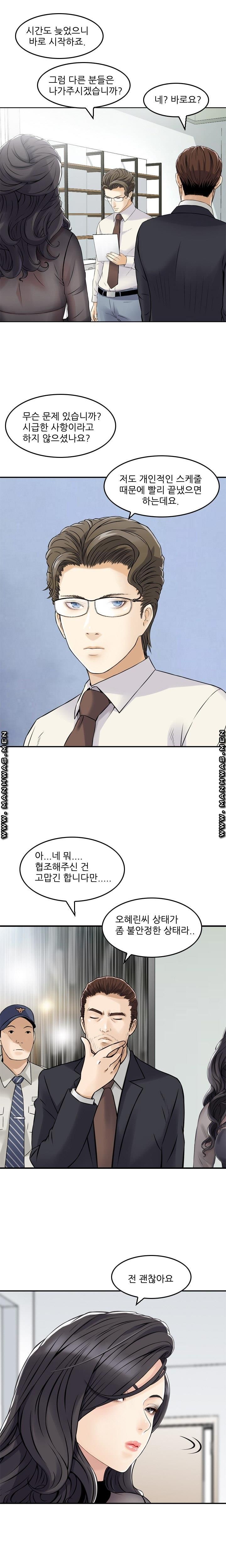 Food Chain Raw Chapter 1 Page 4