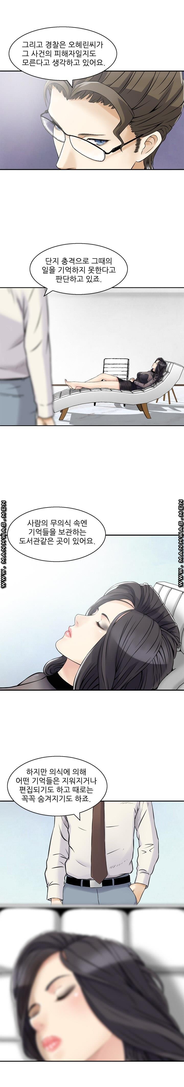 Food Chain Raw Chapter 1 Page 6