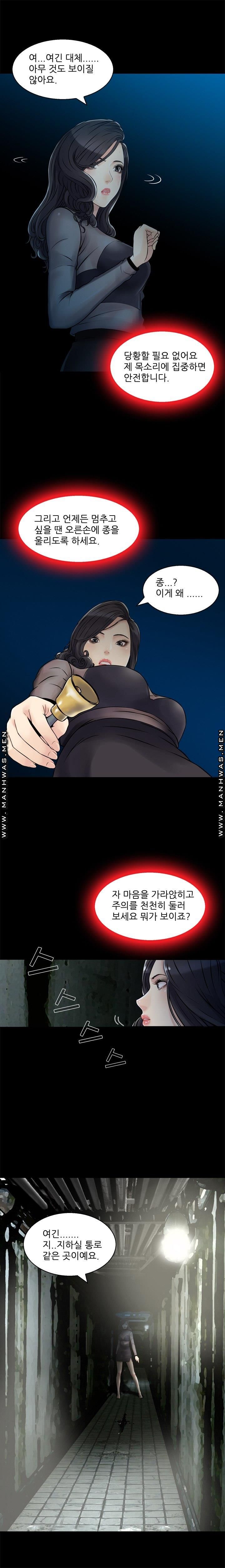 Food Chain Raw Chapter 1 Page 8