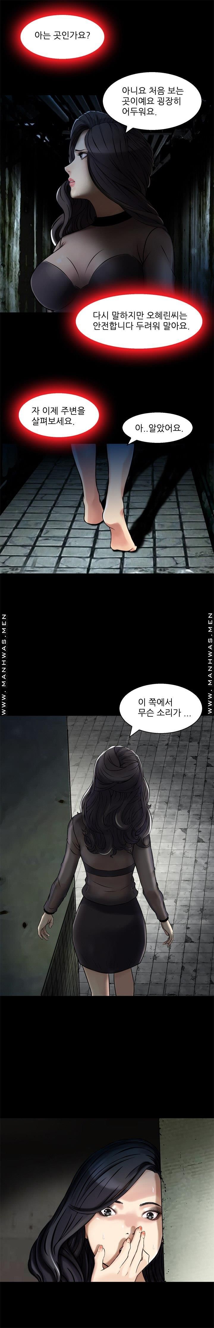 Food Chain Raw Chapter 1 Page 9