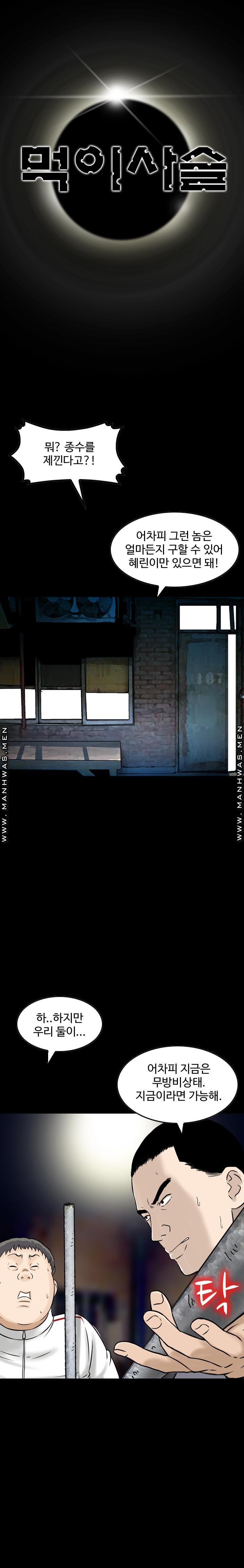 Food Chain Raw Chapter 10 Page 1