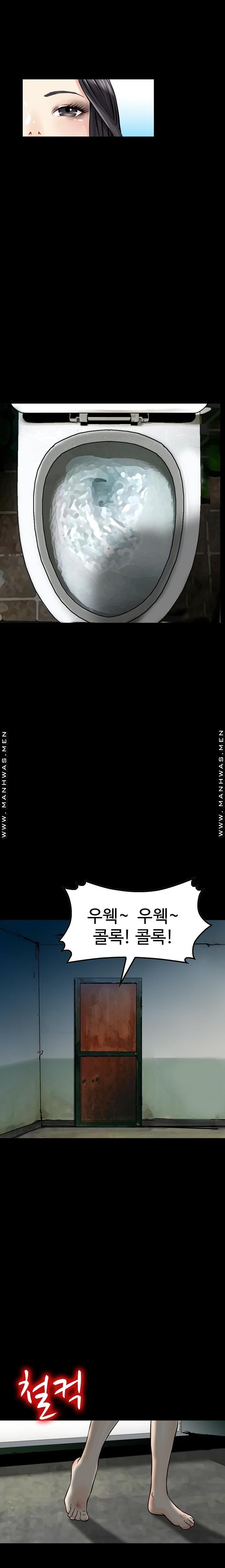 Food Chain Raw Chapter 10 Page 11