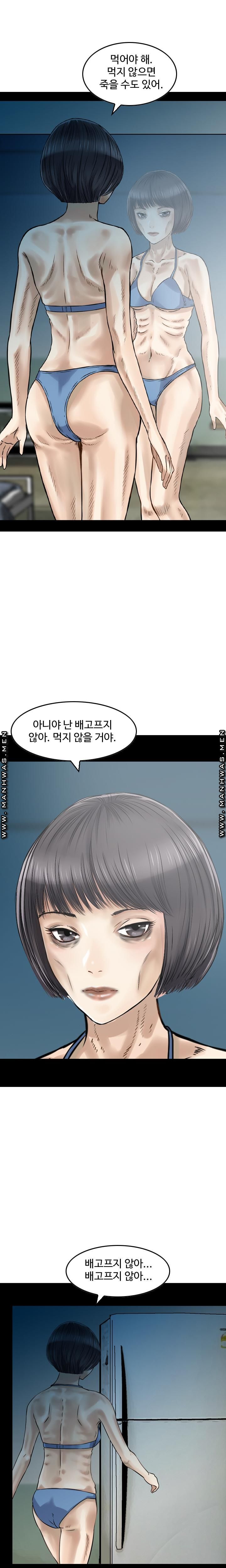 Food Chain Raw Chapter 10 Page 12