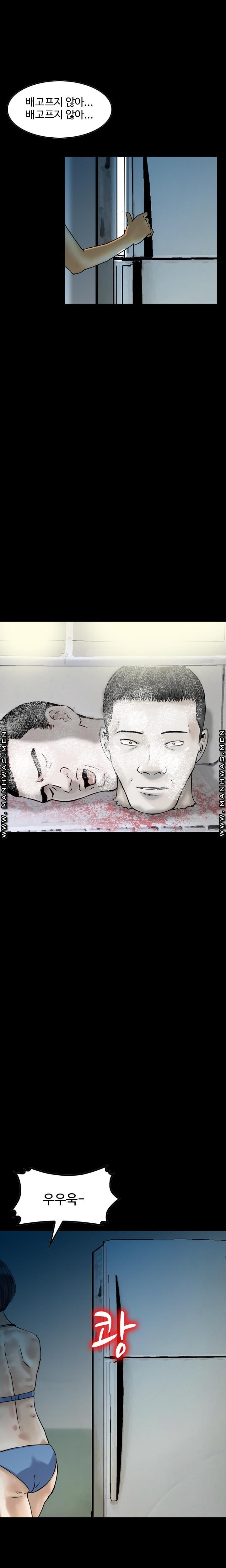 Food Chain Raw Chapter 10 Page 13