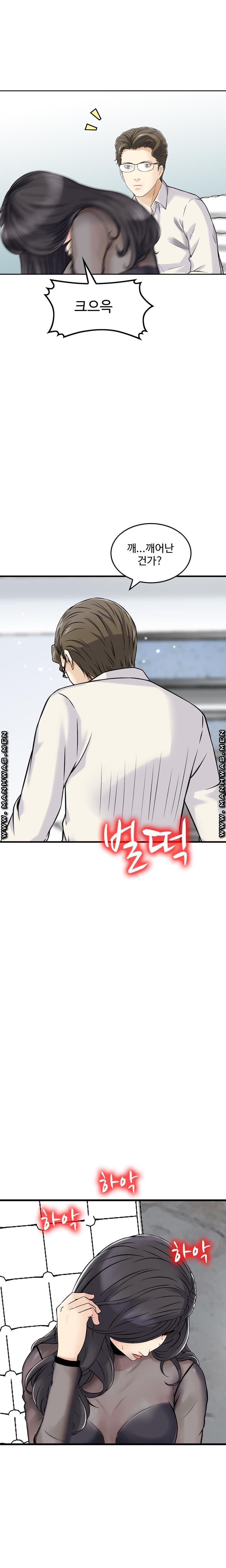 Food Chain Raw Chapter 10 Page 15