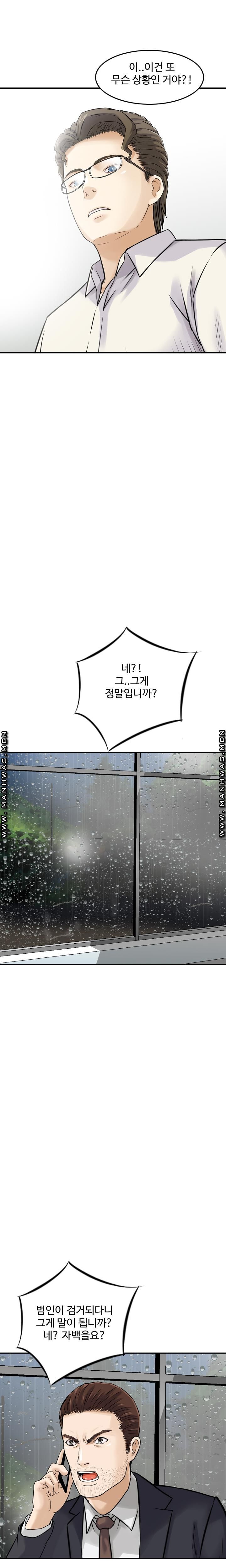 Food Chain Raw Chapter 10 Page 16