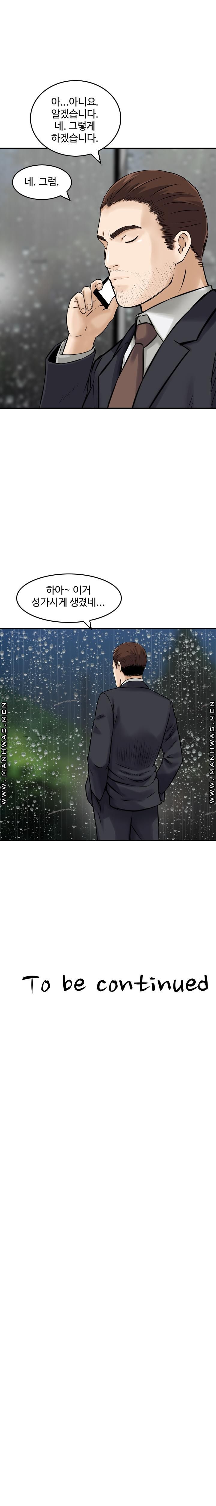 Food Chain Raw Chapter 10 Page 17