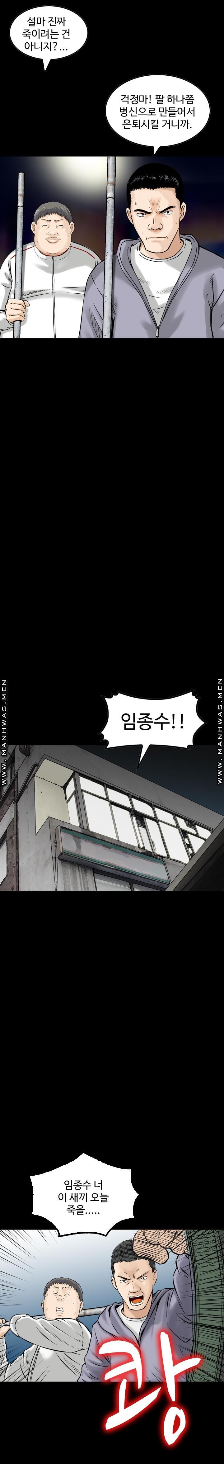 Food Chain Raw Chapter 10 Page 2