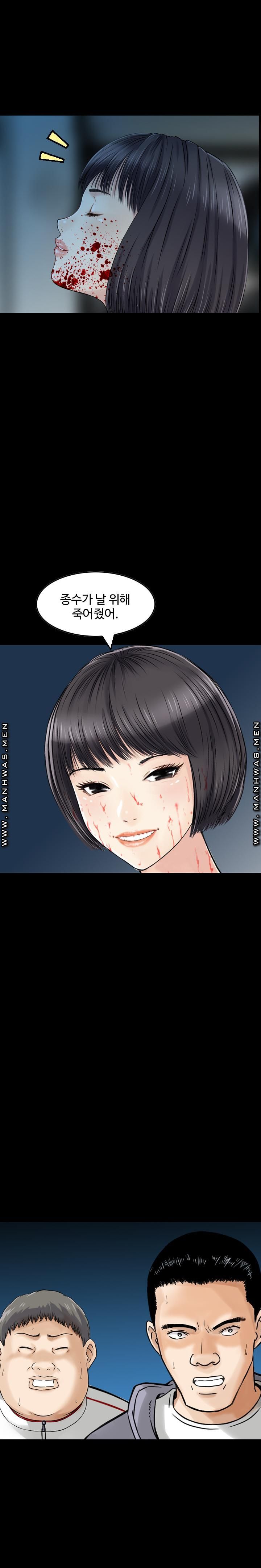 Food Chain Raw Chapter 10 Page 4