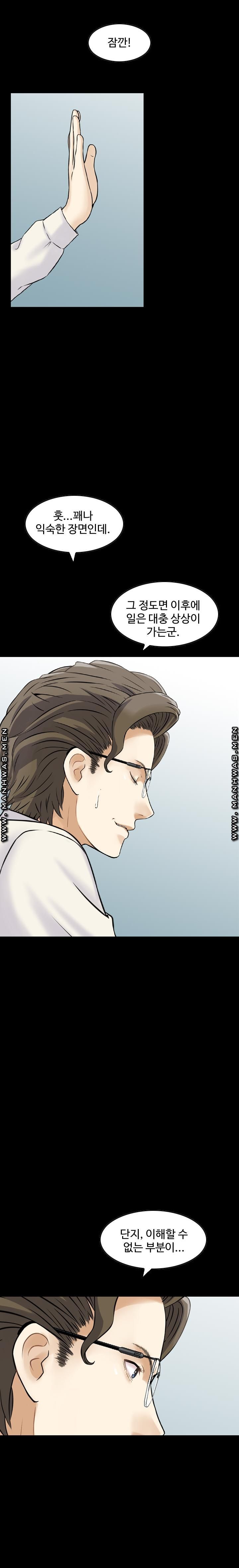 Food Chain Raw Chapter 10 Page 5