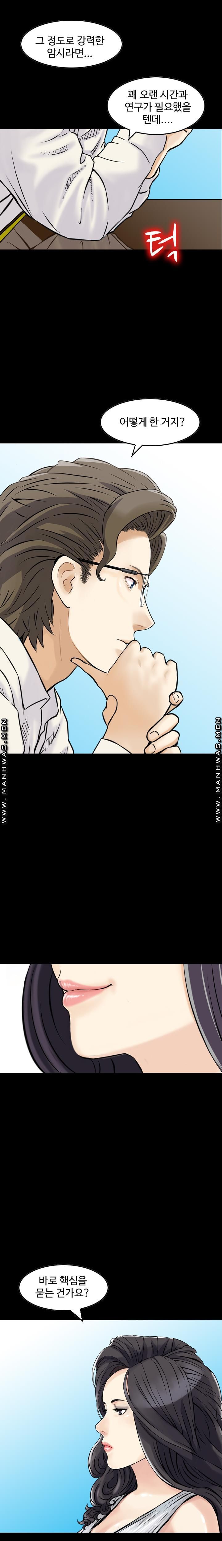 Food Chain Raw Chapter 10 Page 6