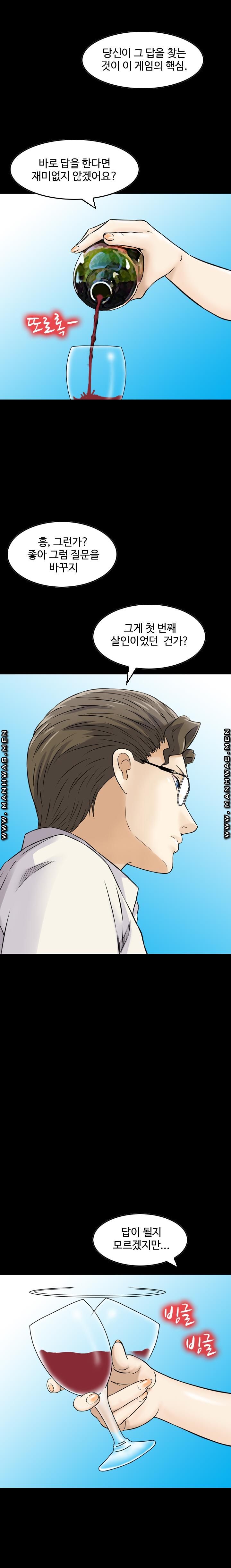 Food Chain Raw Chapter 10 Page 7