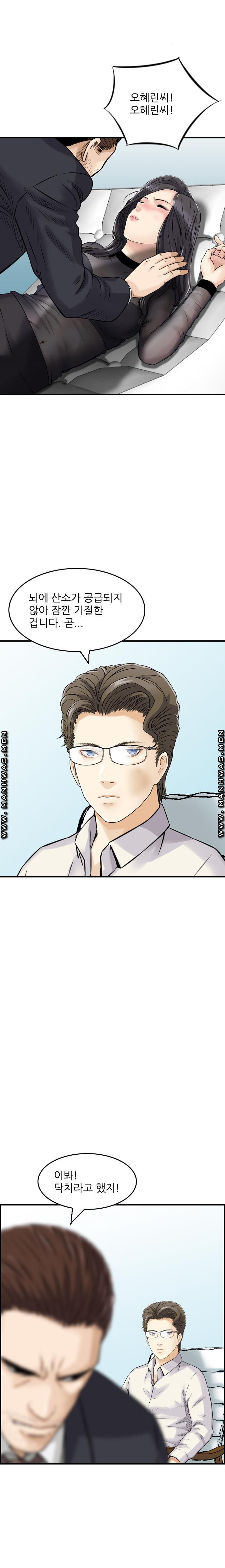 Food Chain Raw Chapter 11 Page 11