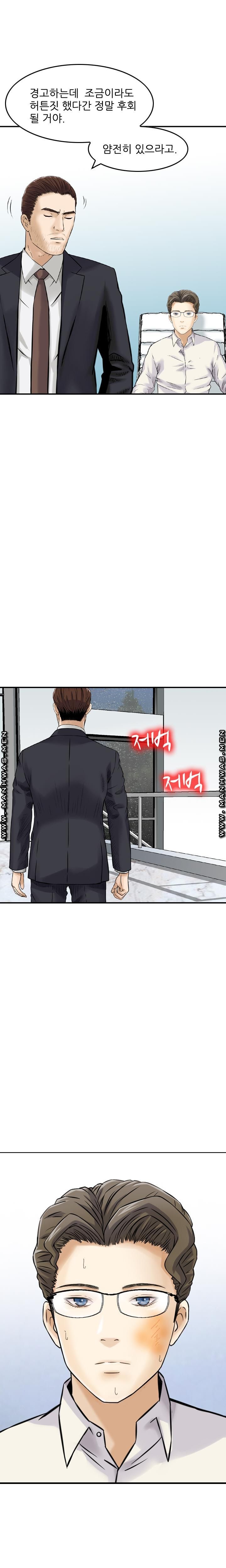 Food Chain Raw Chapter 11 Page 15