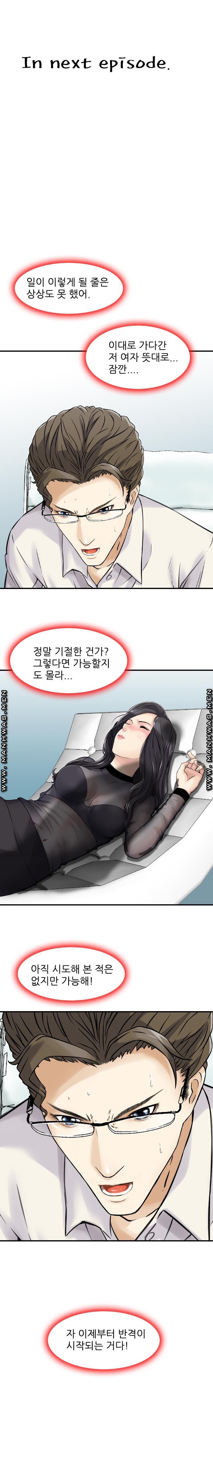 Food Chain Raw Chapter 11 Page 18