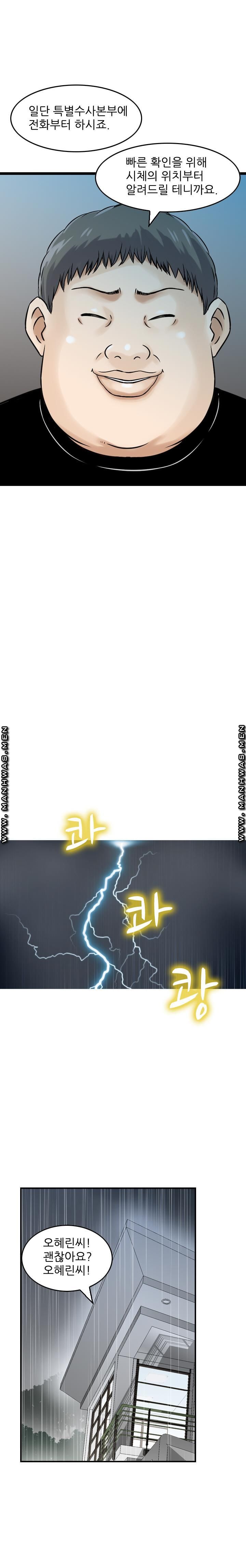 Food Chain Raw Chapter 11 Page 3