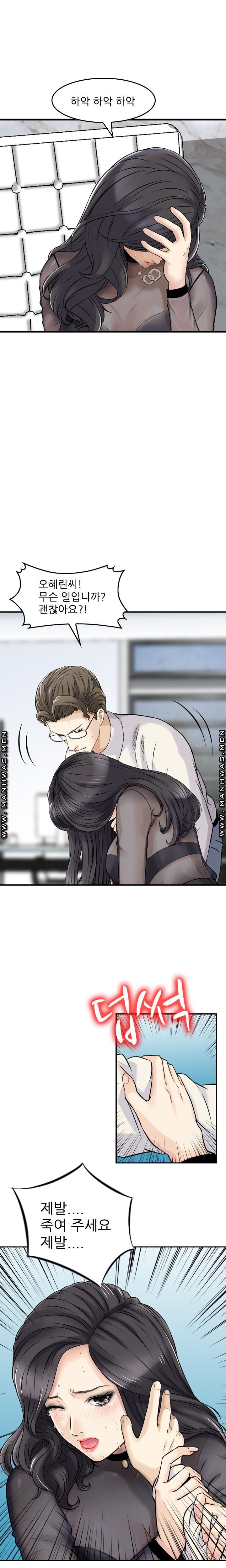 Food Chain Raw Chapter 11 Page 4