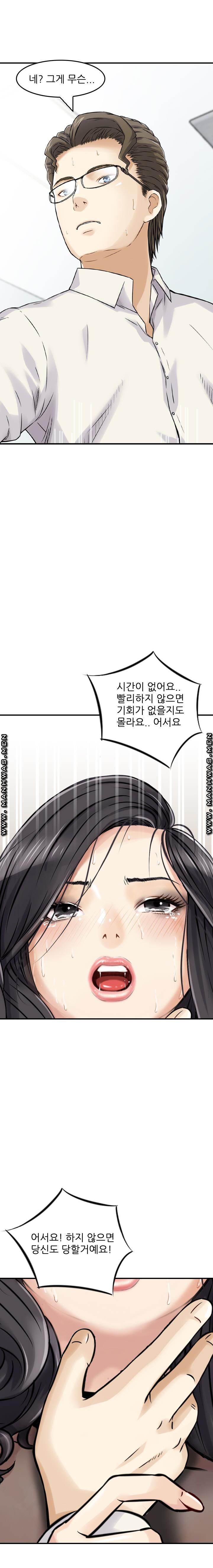 Food Chain Raw Chapter 11 Page 5