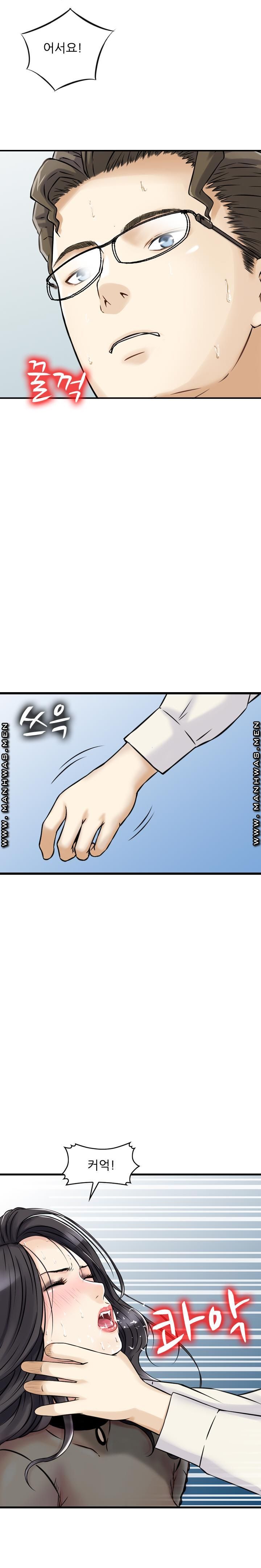 Food Chain Raw Chapter 11 Page 6