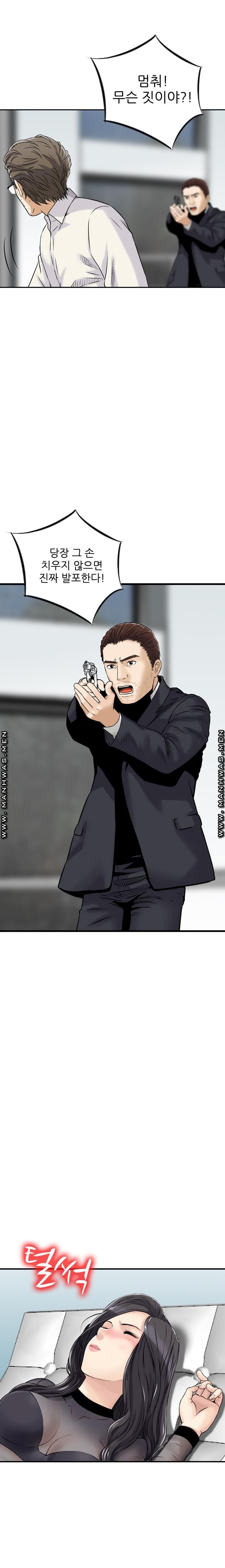 Food Chain Raw Chapter 11 Page 8