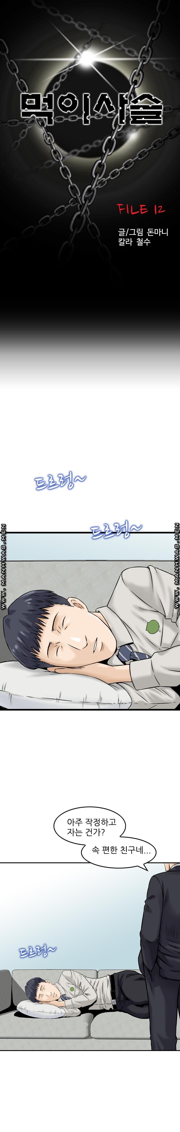 Food Chain Raw Chapter 12 Page 1