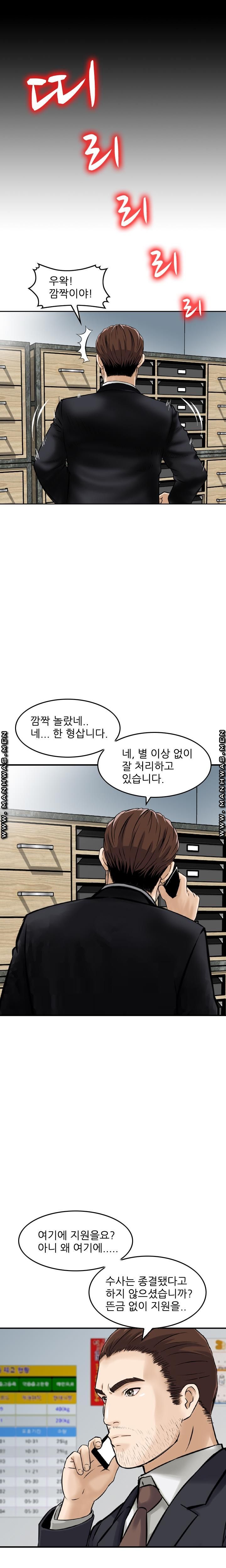 Food Chain Raw Chapter 12 Page 11